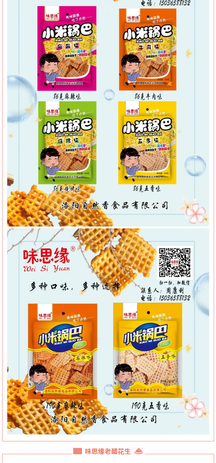 漯河食品博覽會(huì)***落幕，因?yàn)槟銈?，精彩不斷_06.jpg